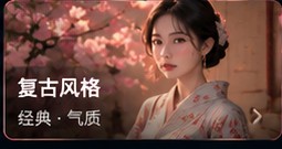 巨乳美女复古风格写真