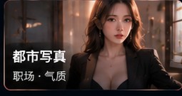 巨乳美女都市写真